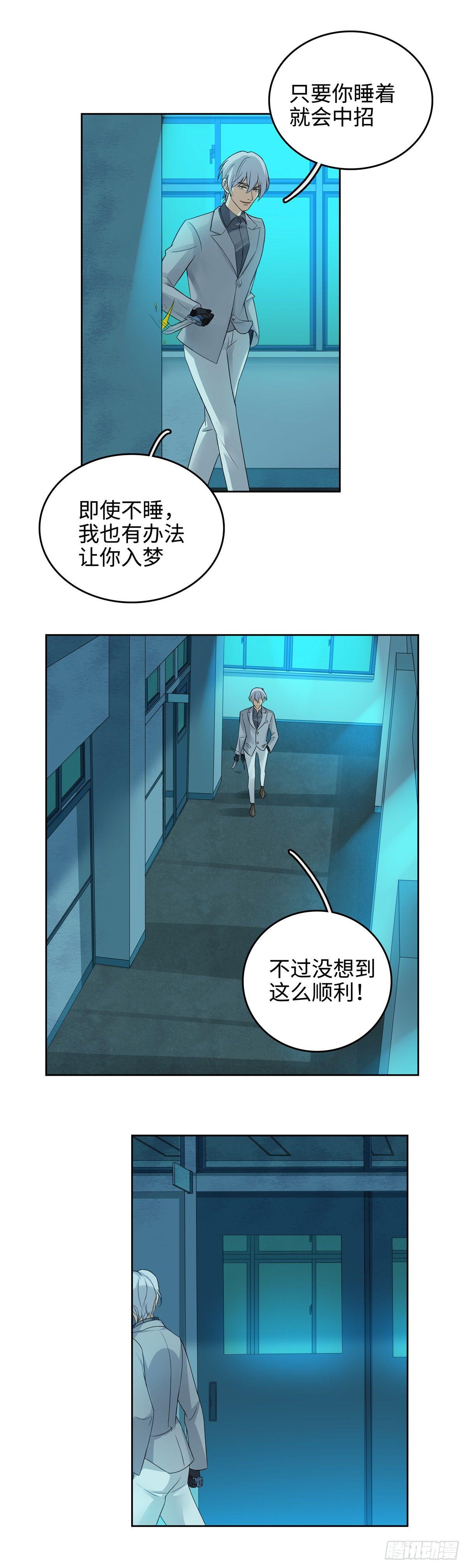 第二十六话：幻术-第27话