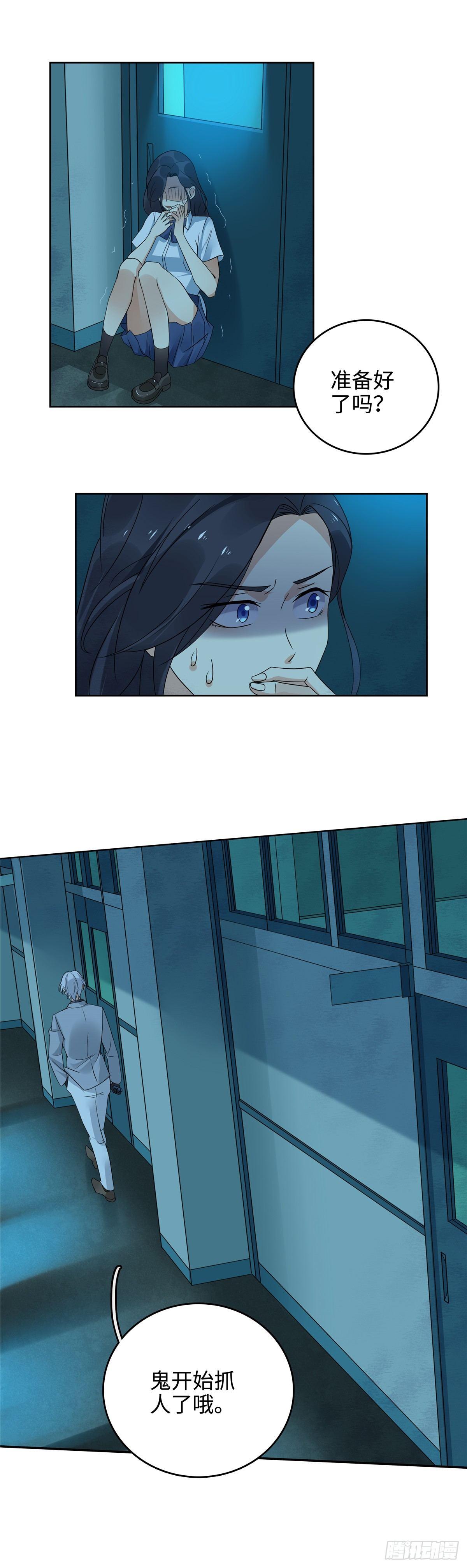 第二十六话：幻术-第27话