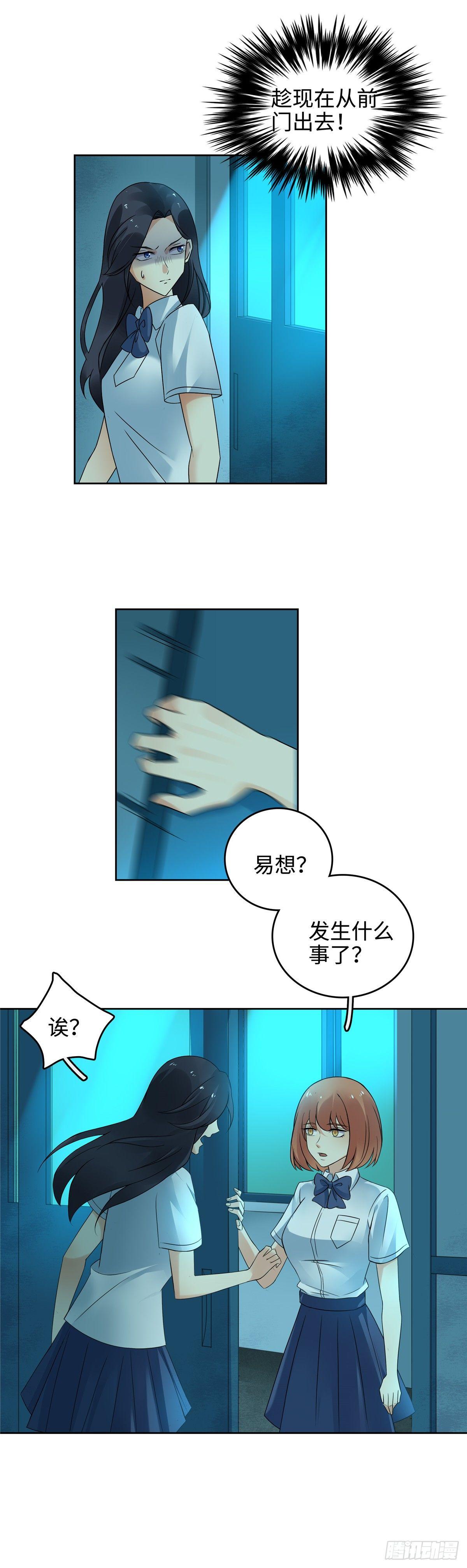 第二十六话：幻术-第27话