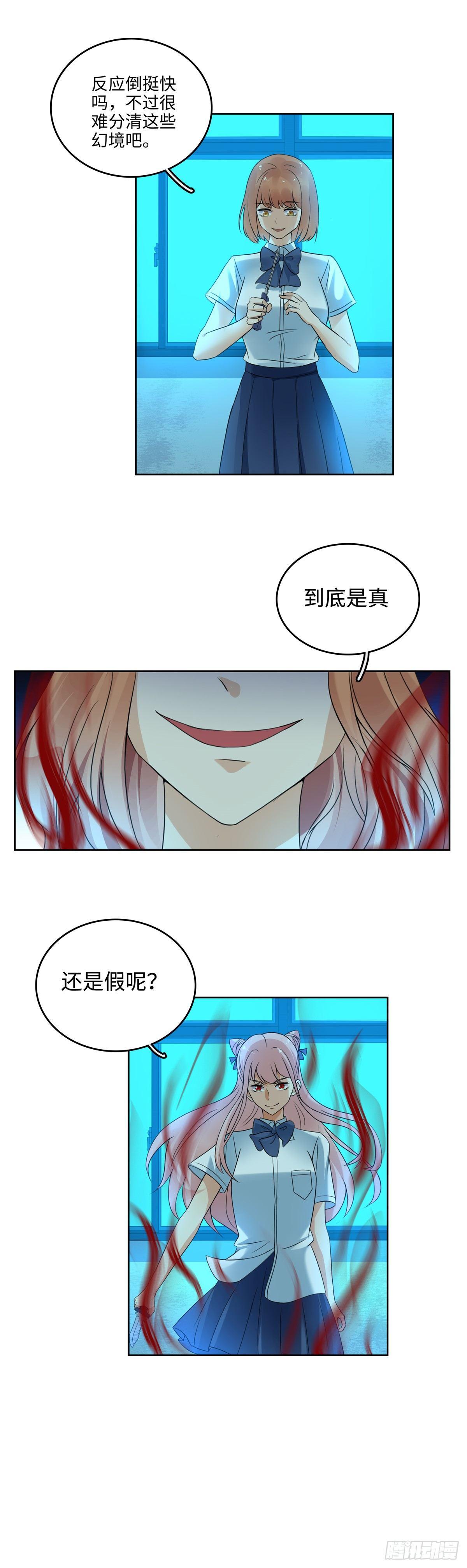 第二十六话：幻术-第27话