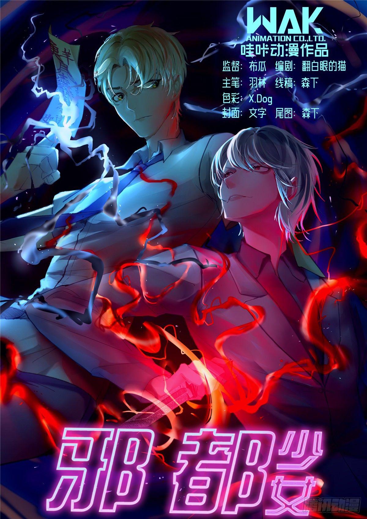 第二十八话：破解-第29话