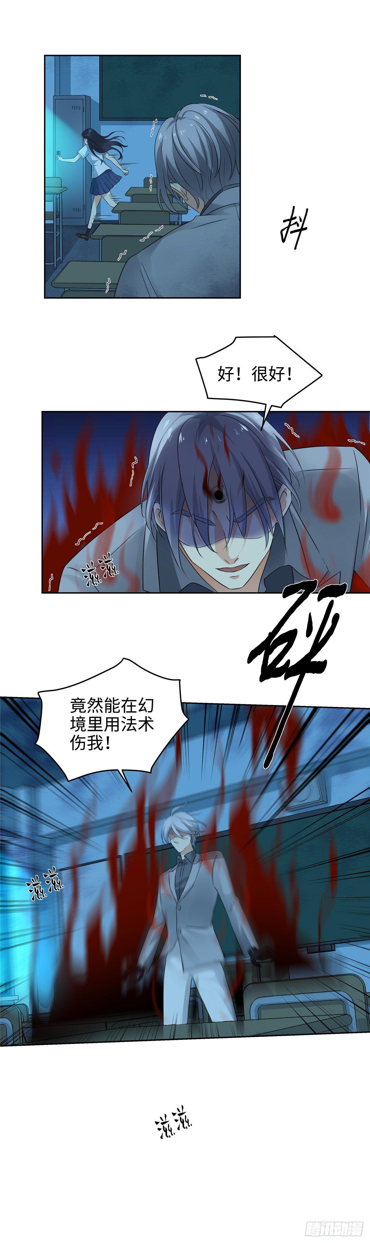 第二十八话：破解-第29话