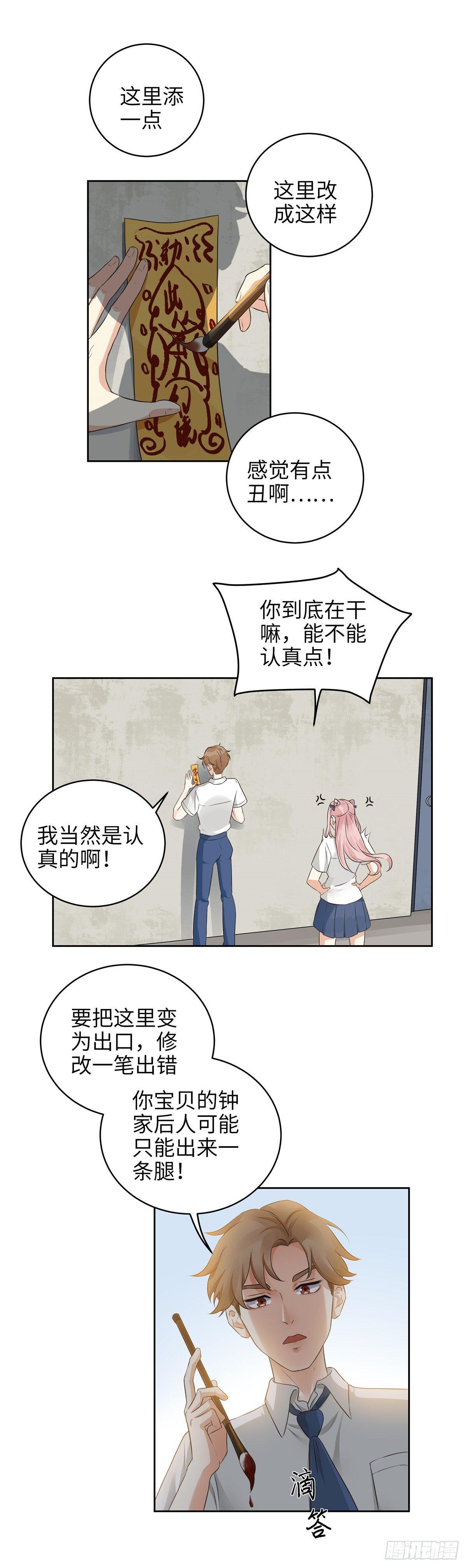 第二十八话：破解-第29话