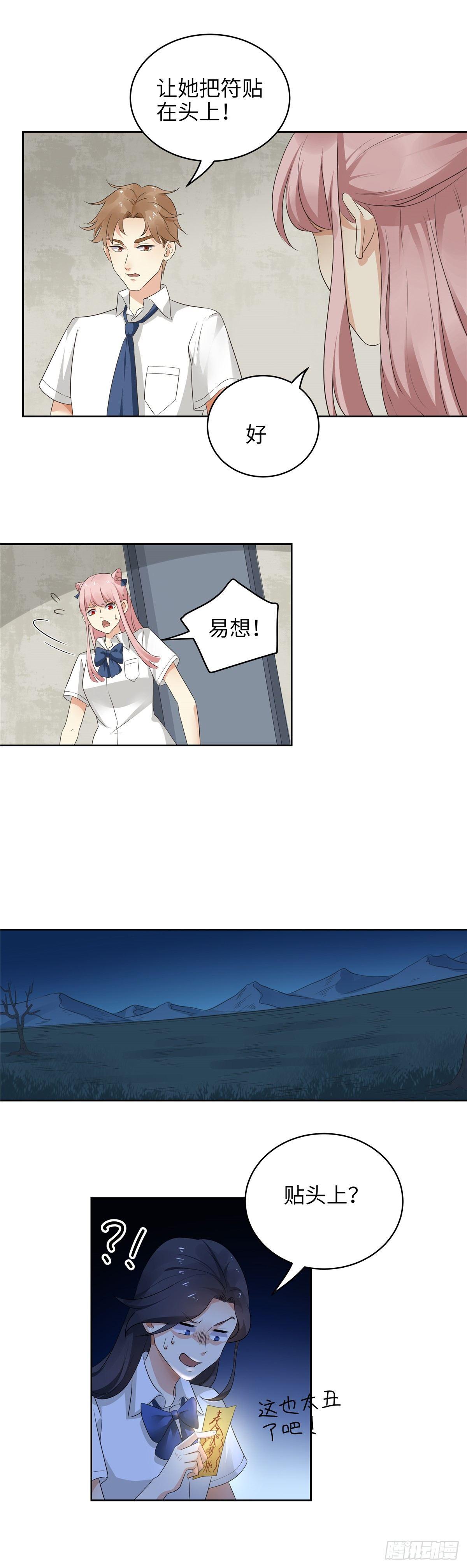 第二十八话：破解-第29话