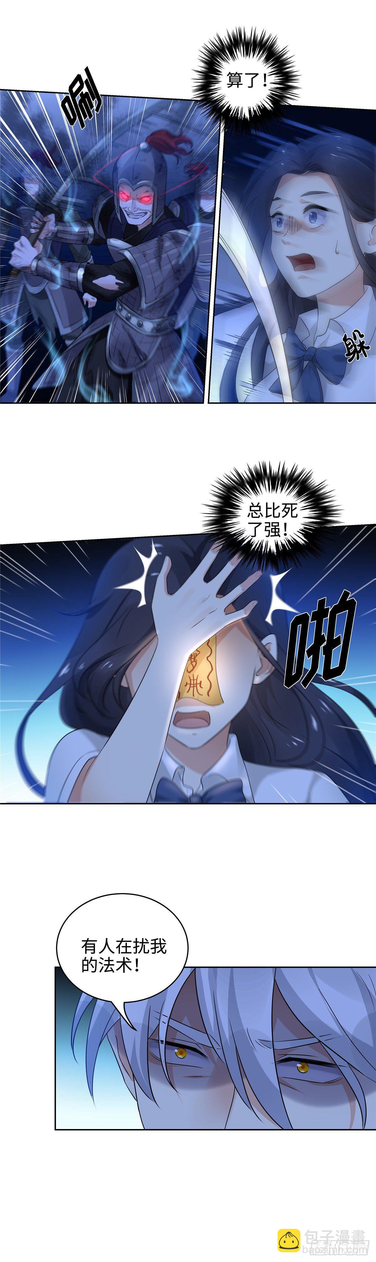 第二十八话：破解-第29话