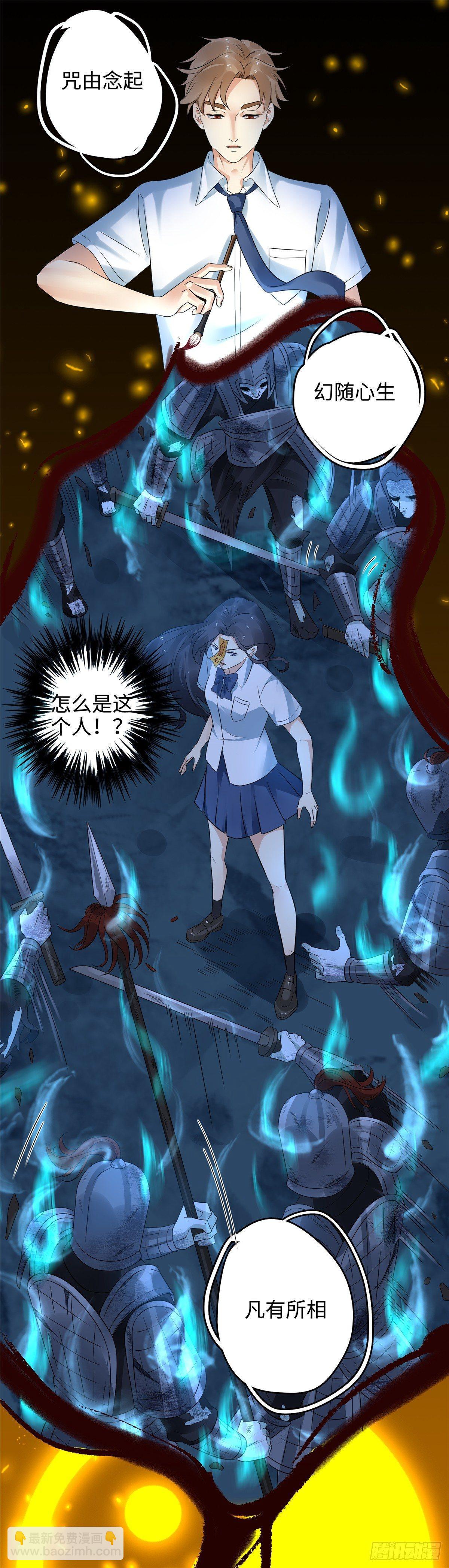 第二十八话：破解-第29话