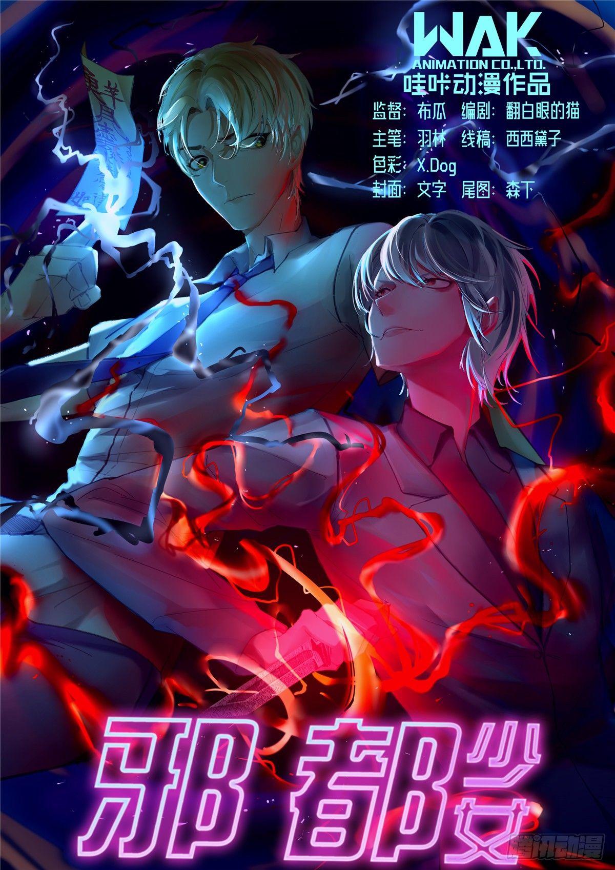 第三十话：分晓-第31话