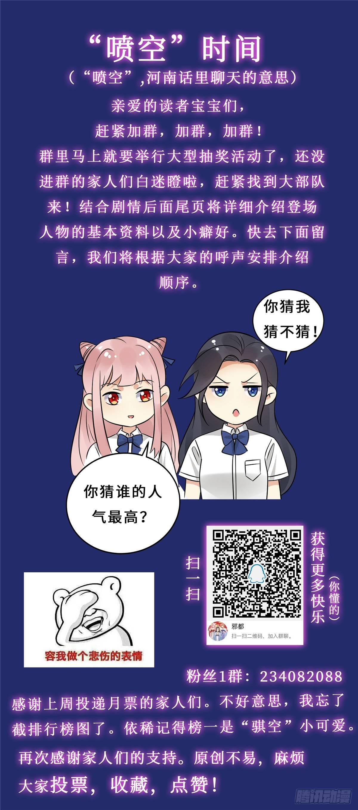 第三十话：分晓-第31话