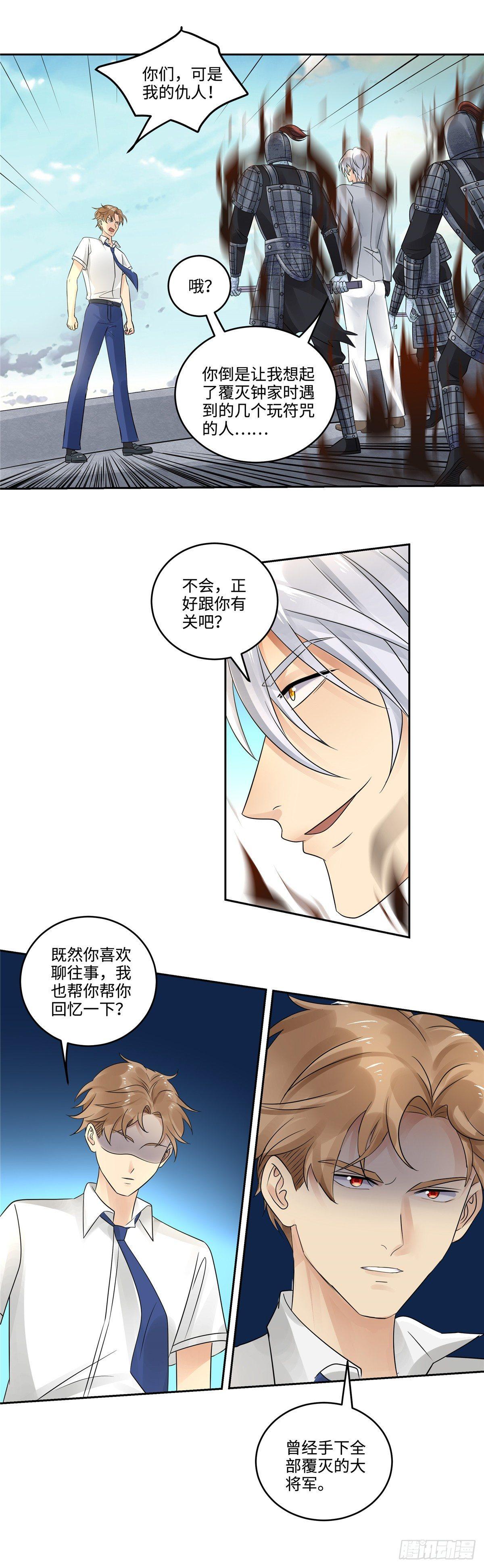 第三十话：分晓-第31话