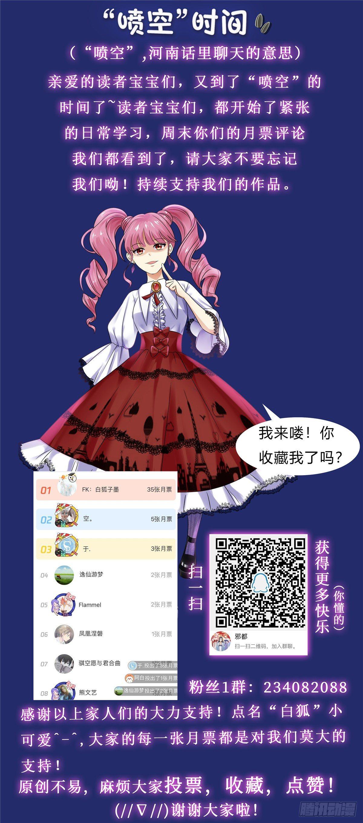 邪都少女 - 第三十四話：朱雀 - 3