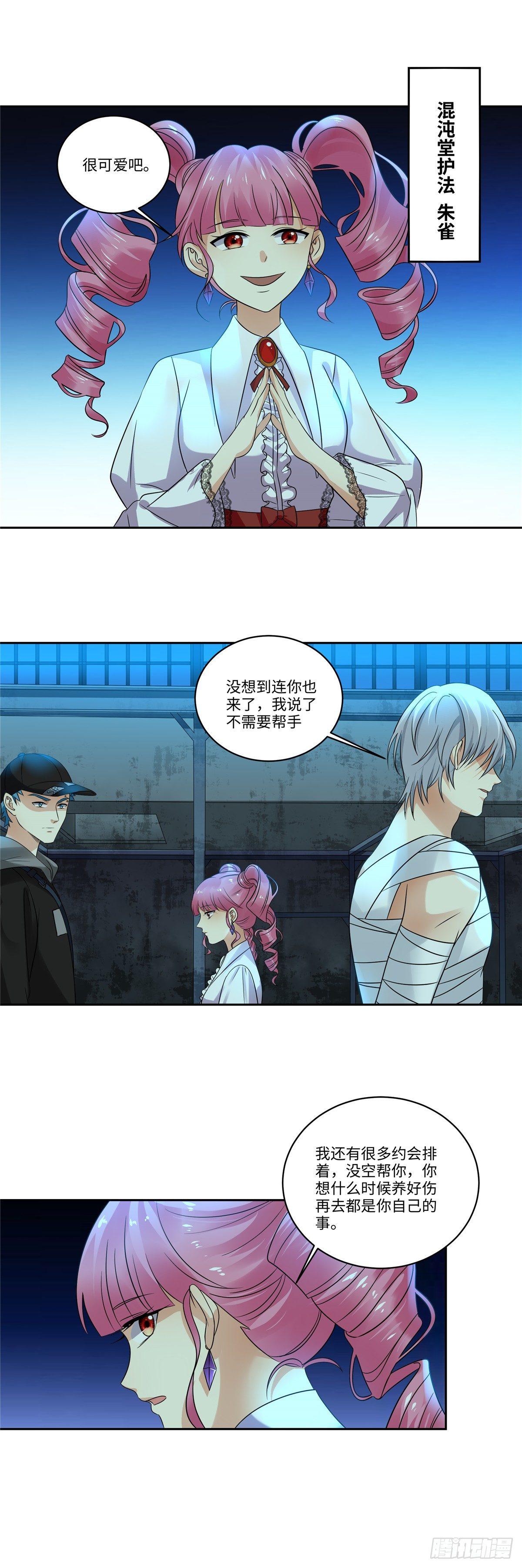 第三十四话：朱雀-第35话