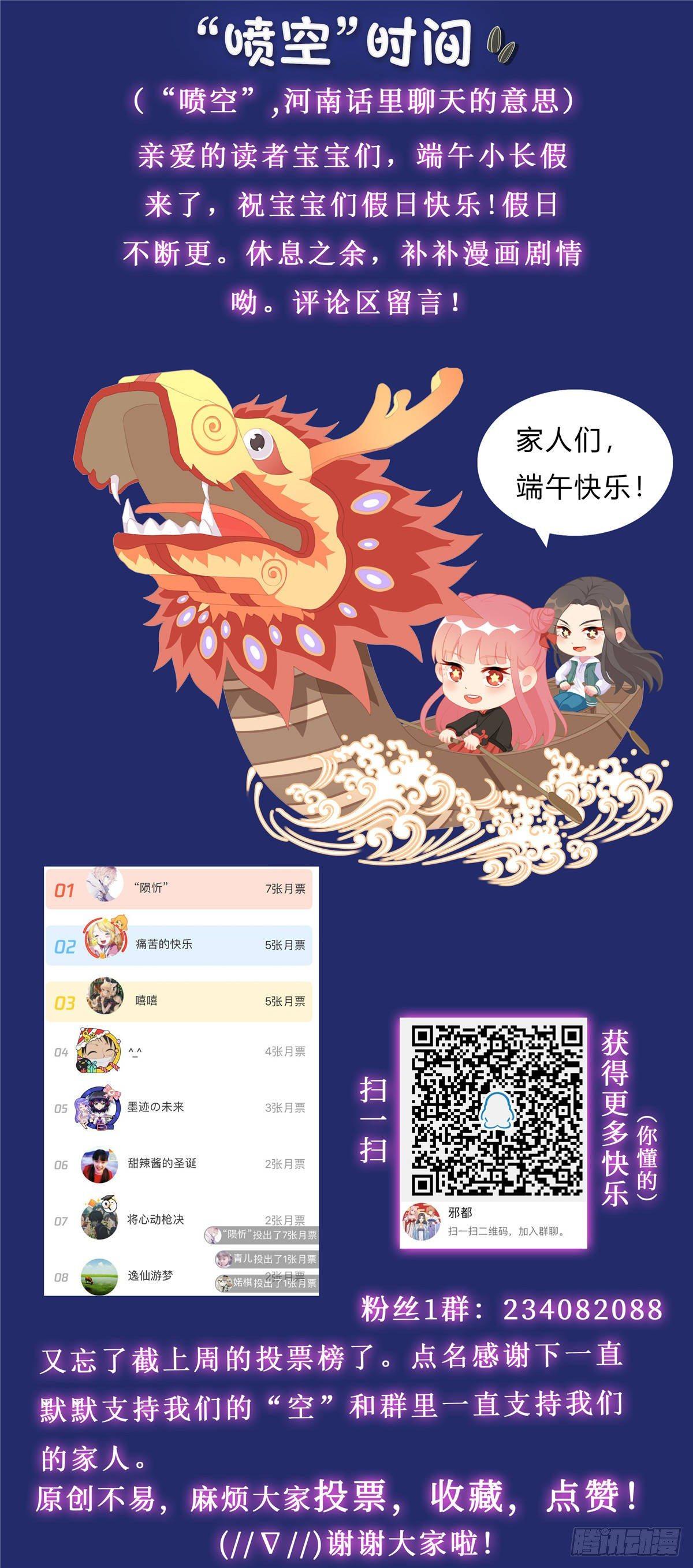 第三十六话：夜市-第37话