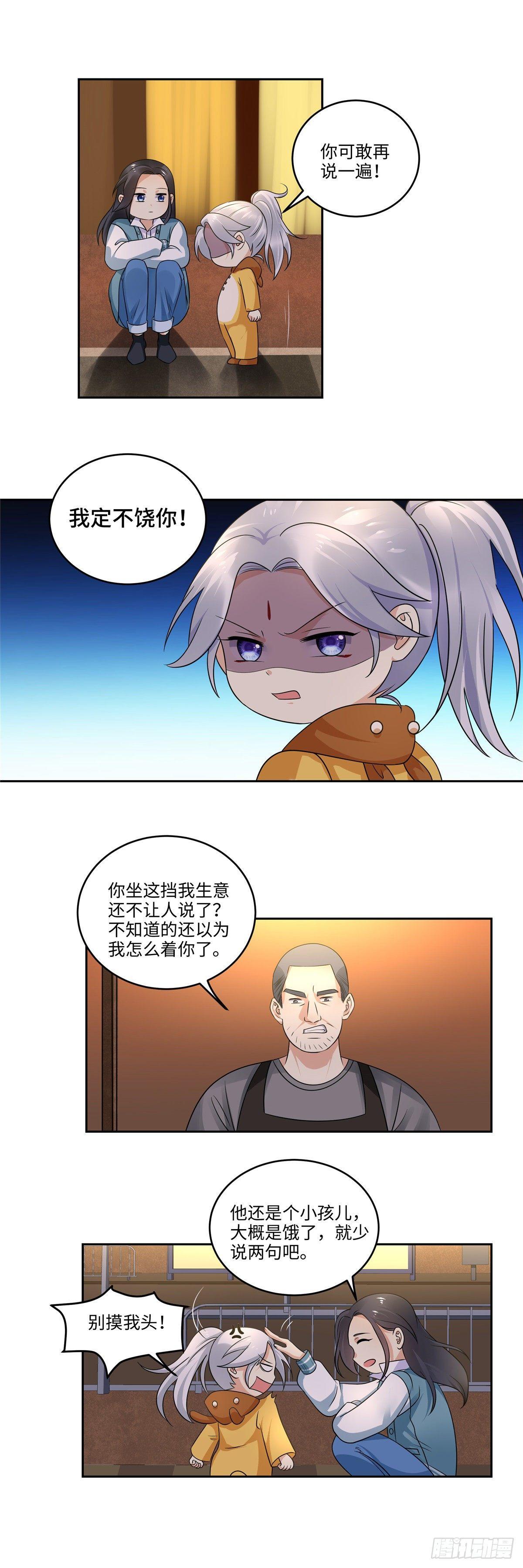 第三十六话：夜市-第37话