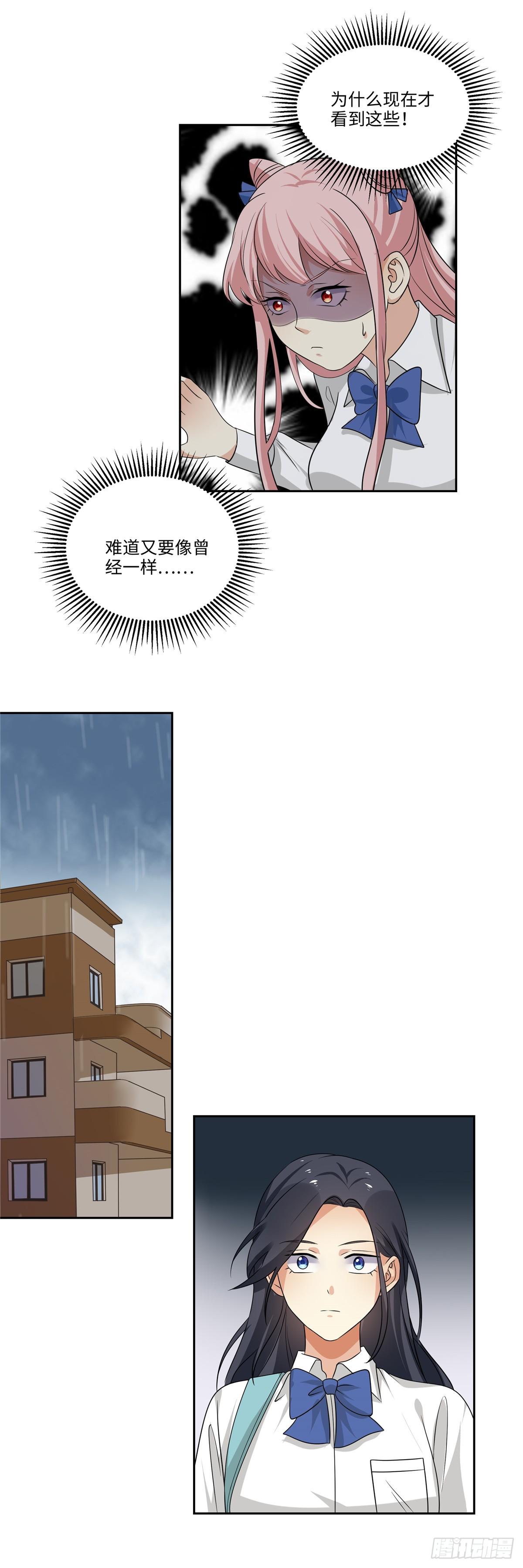 第三十八话：变故-第39话