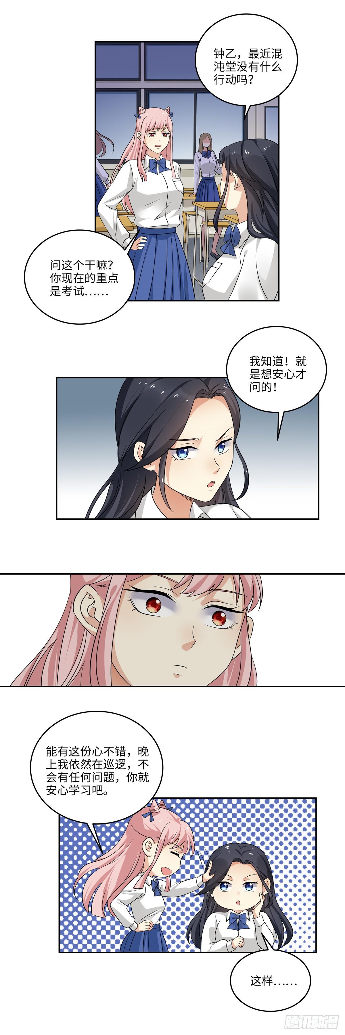 第三十八话：变故-第39话