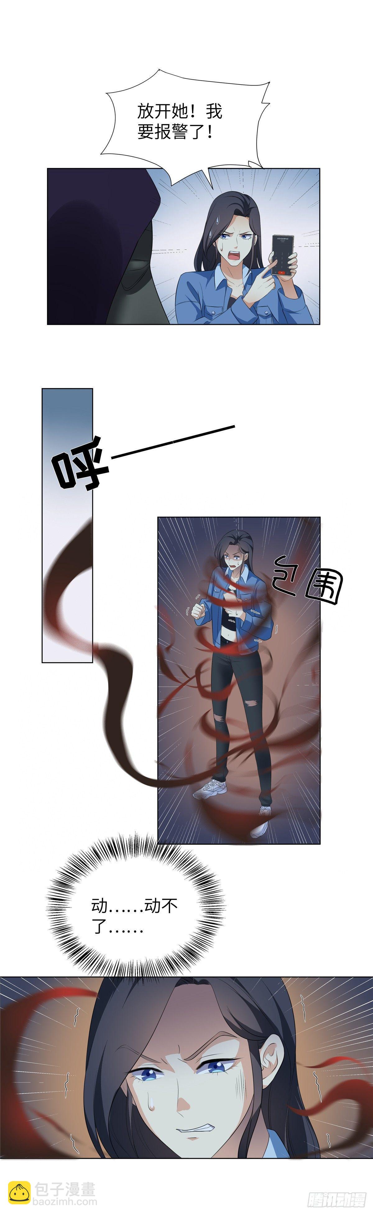 第四话：邪教-第5话