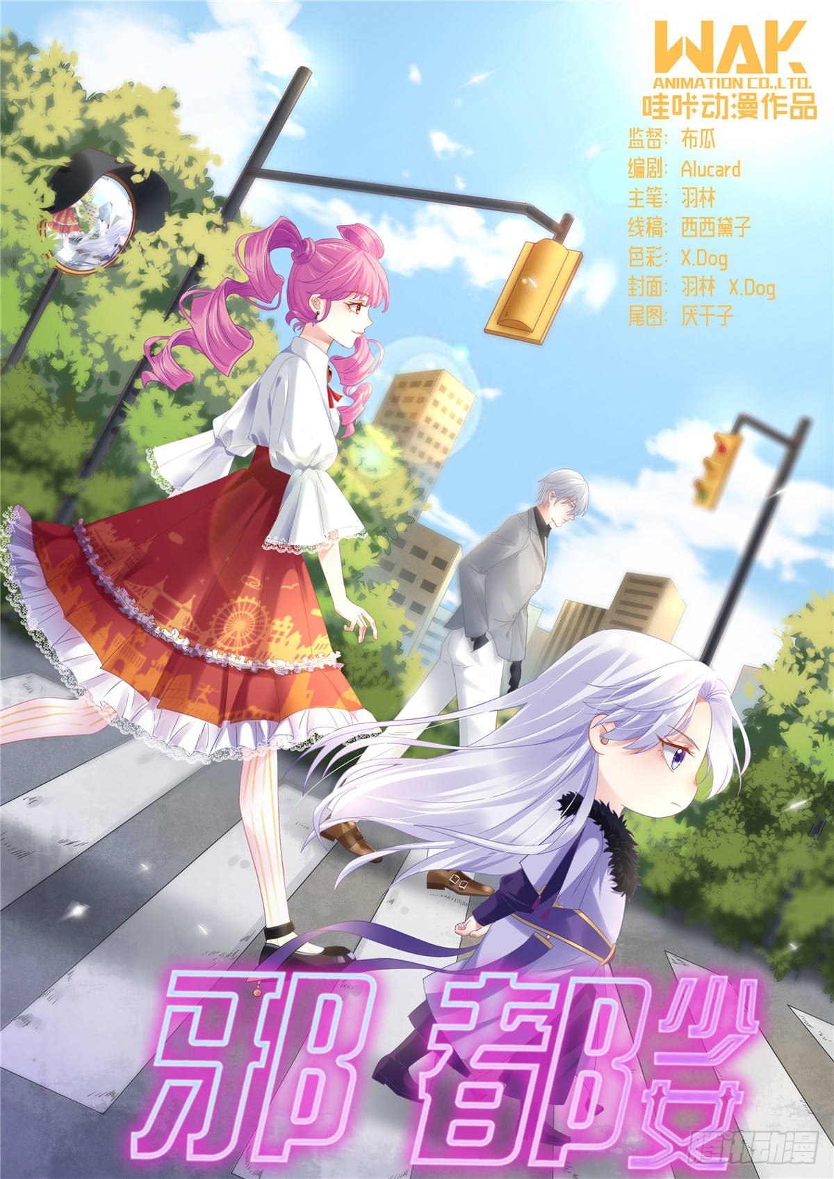 第四十话：计划-第41话