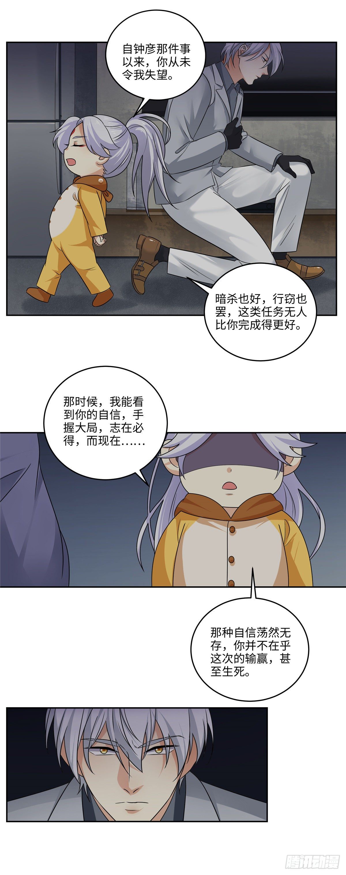 第四十话：计划-第41话