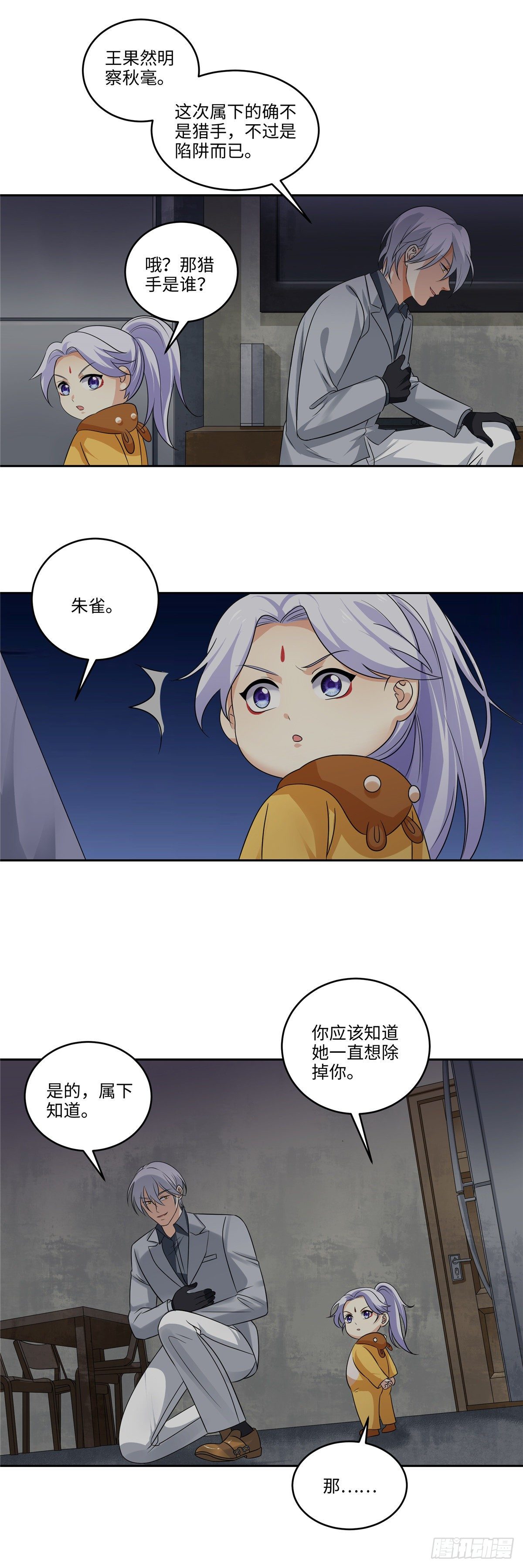 第四十话：计划-第41话