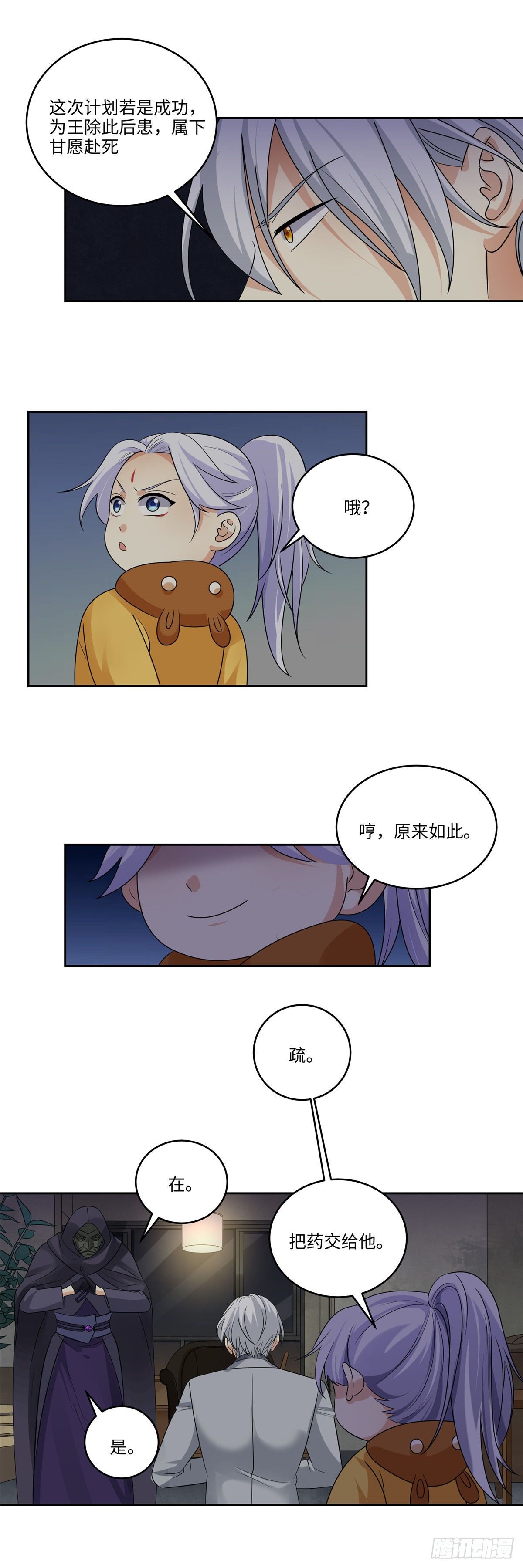 第四十话：计划-第41话