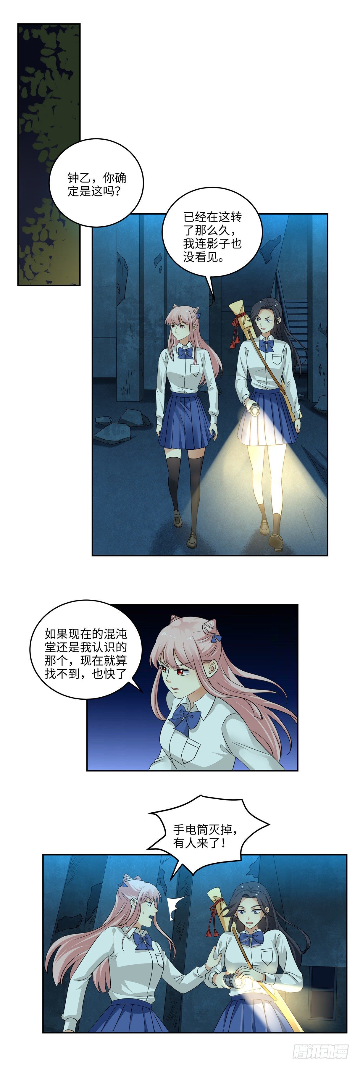 第四十话：计划-第41话