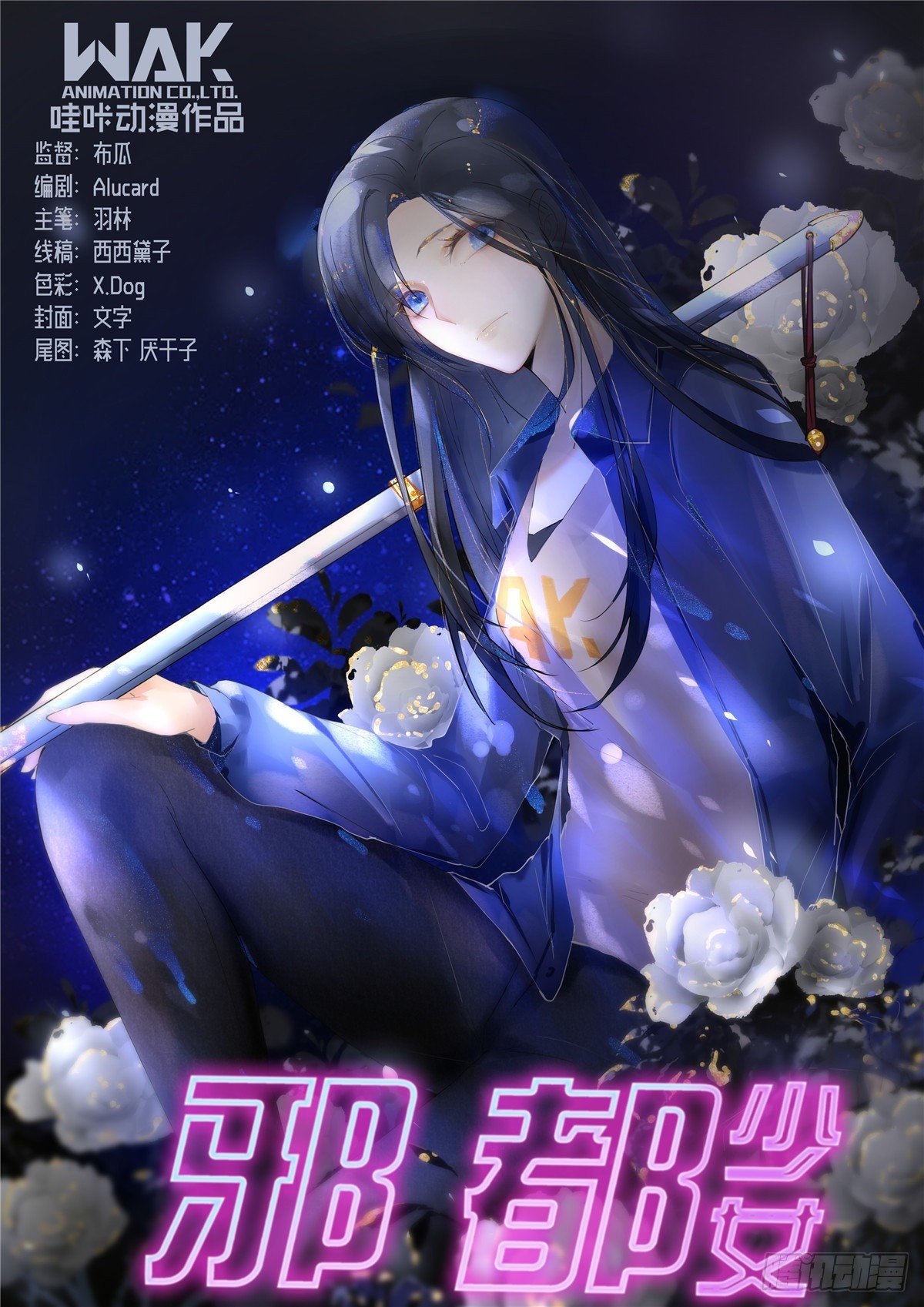 第四十二话：觉悟-第43话