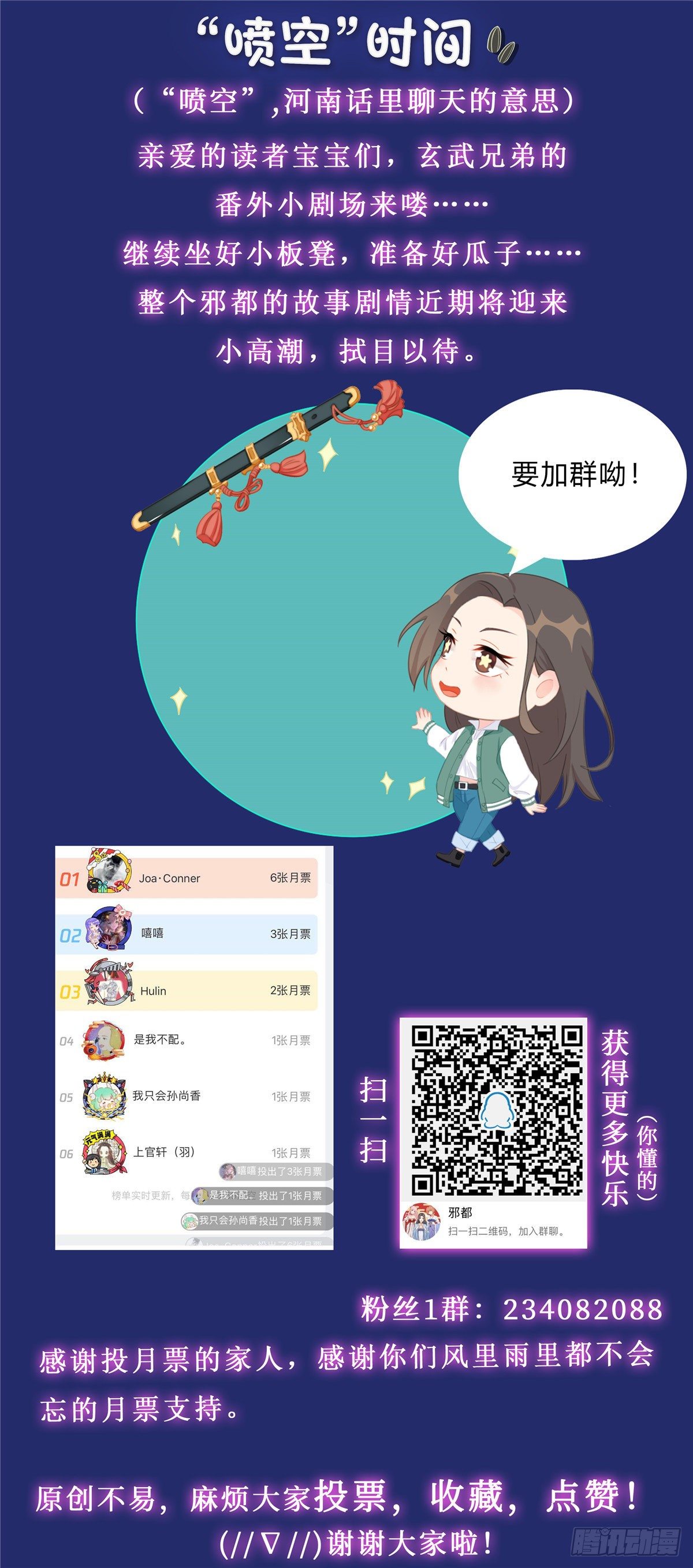 第四十二话：觉悟-第43话