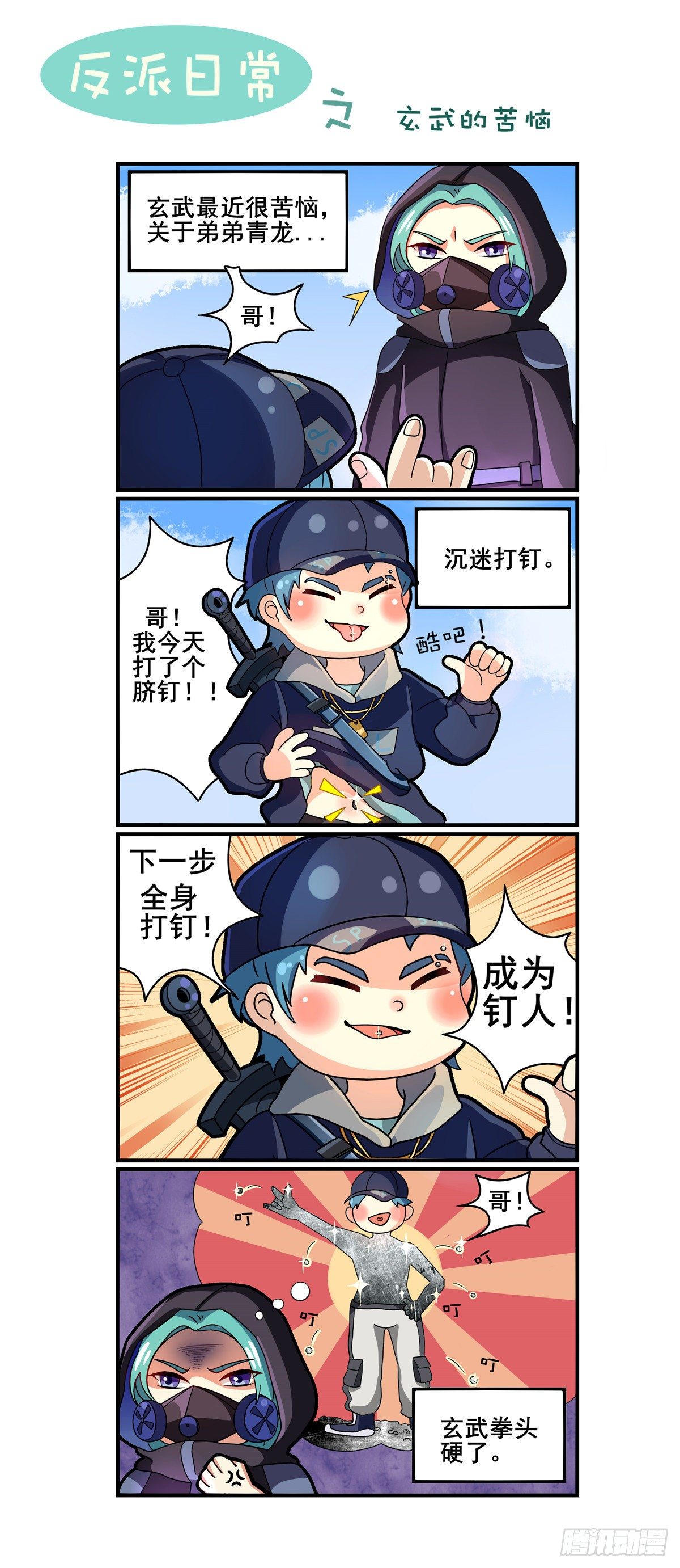 第四十二话：觉悟-第43话