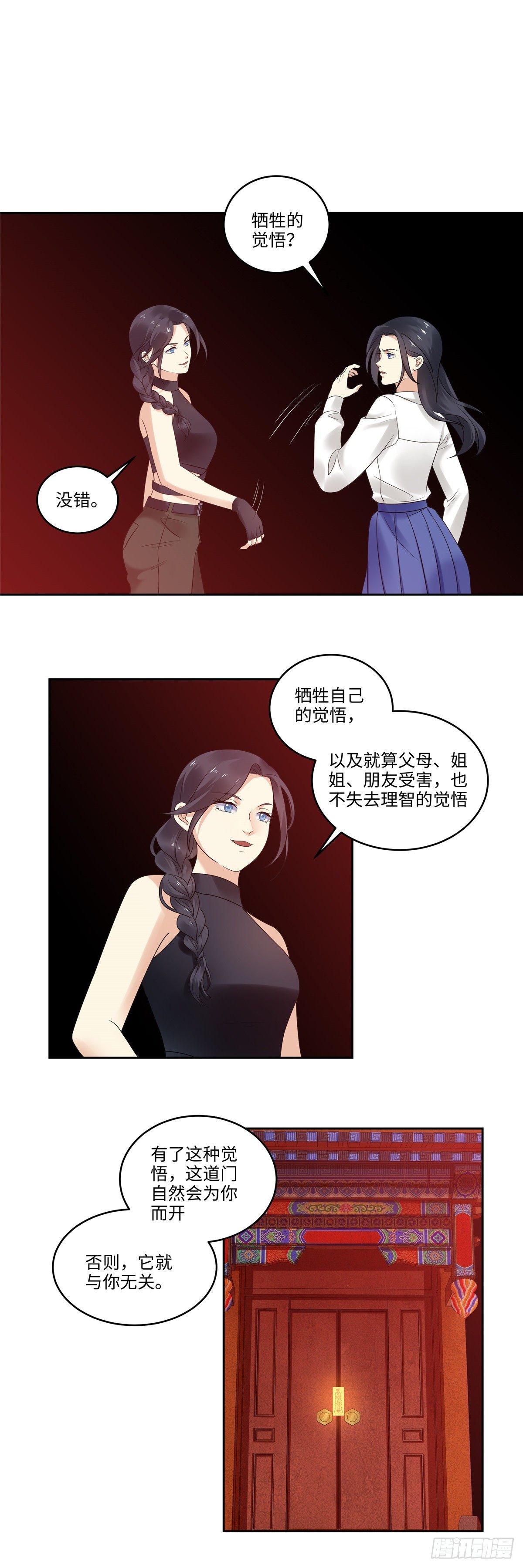 第四十二话：觉悟-第43话