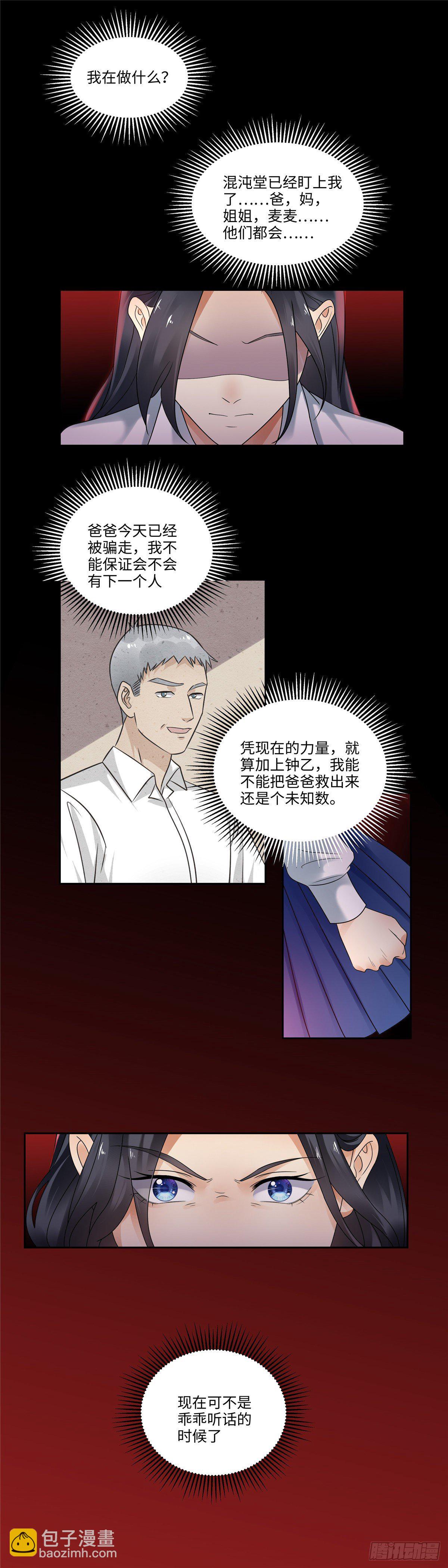 第四十二话：觉悟-第43话