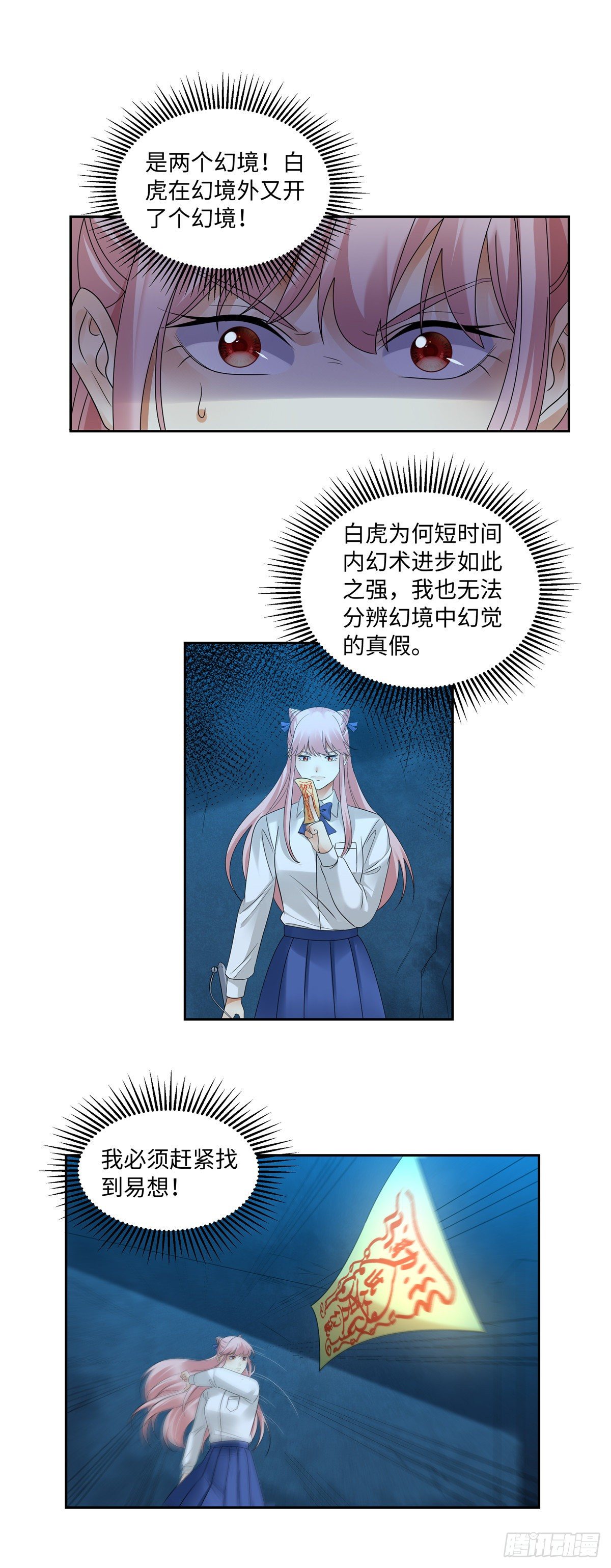 第四十四话：危机-第45话