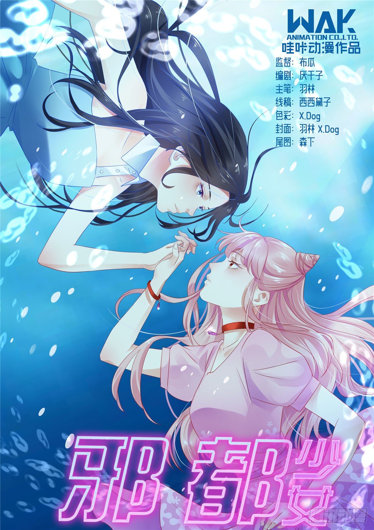 第四十六话：爆发-第47话