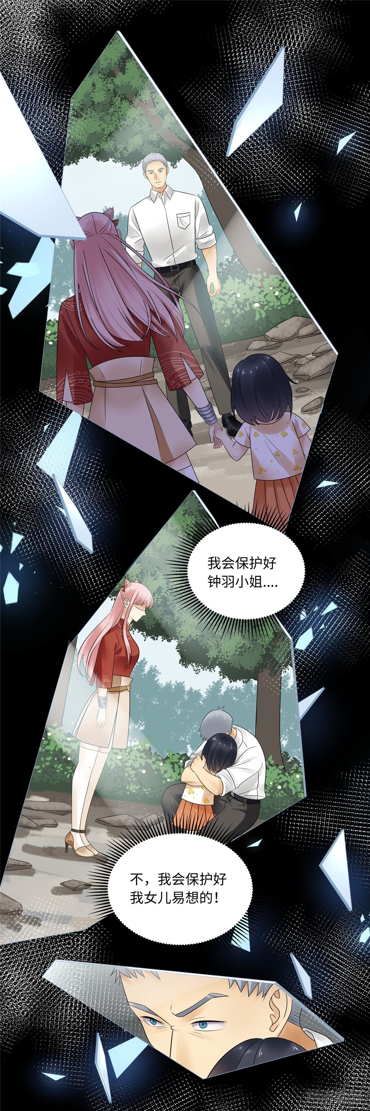 第四十六话：爆发-第47话