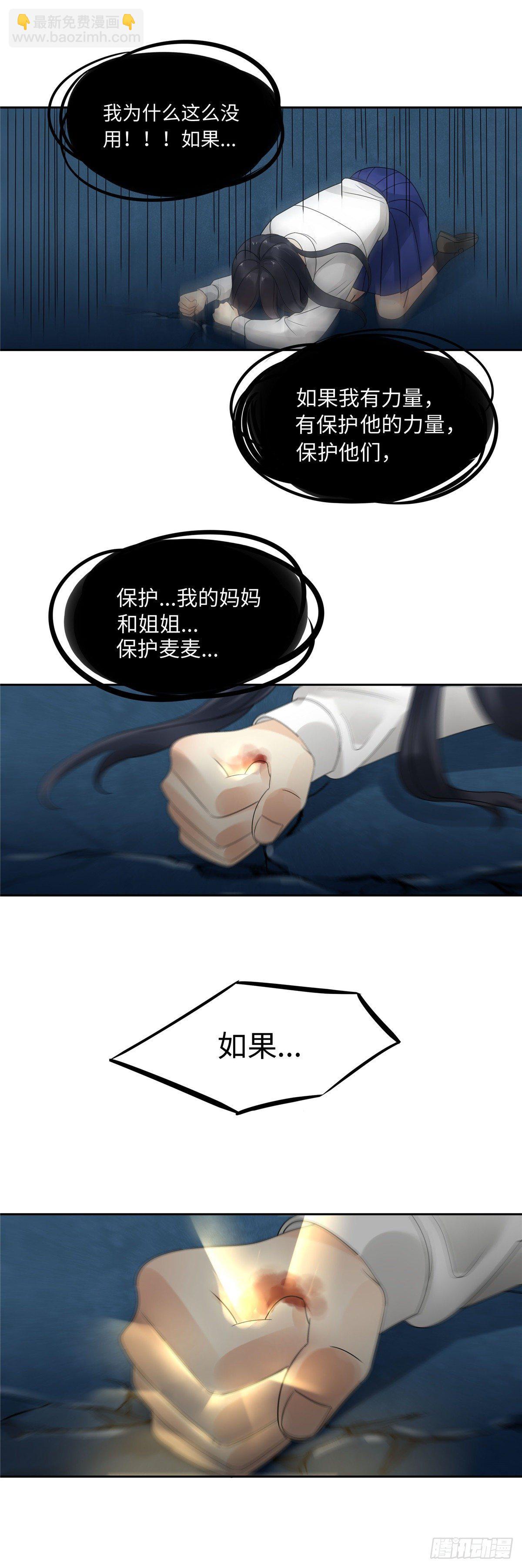 第四十六话：爆发-第47话