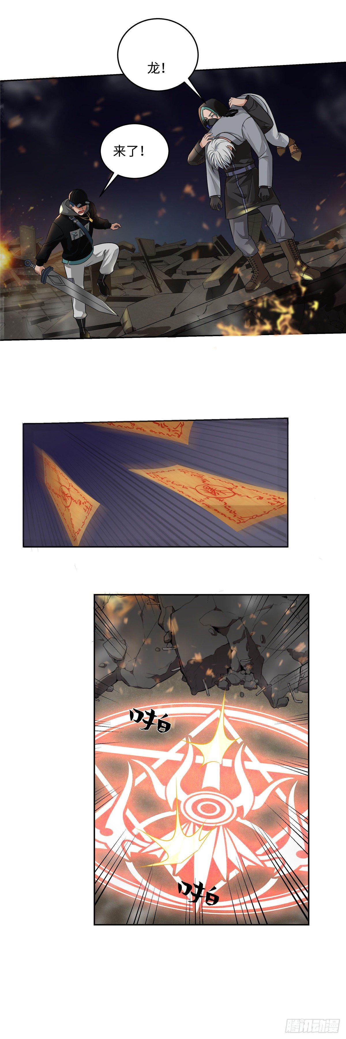 第四十八话：葬礼-第49话