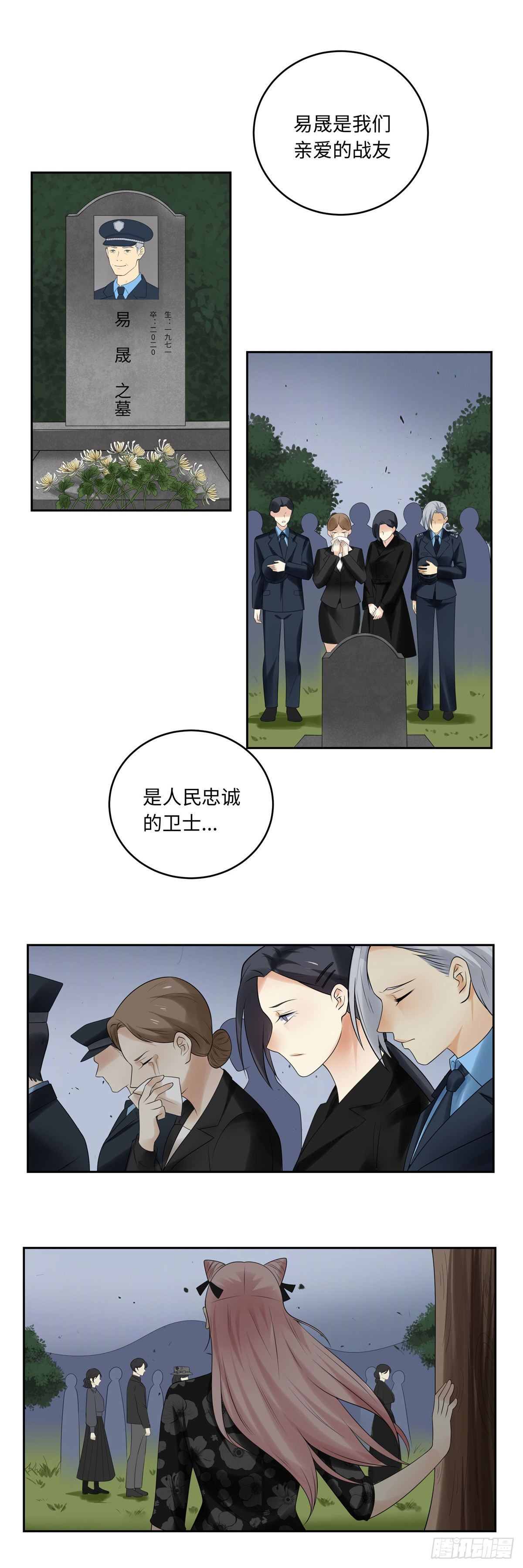 第四十八话：葬礼-第49话