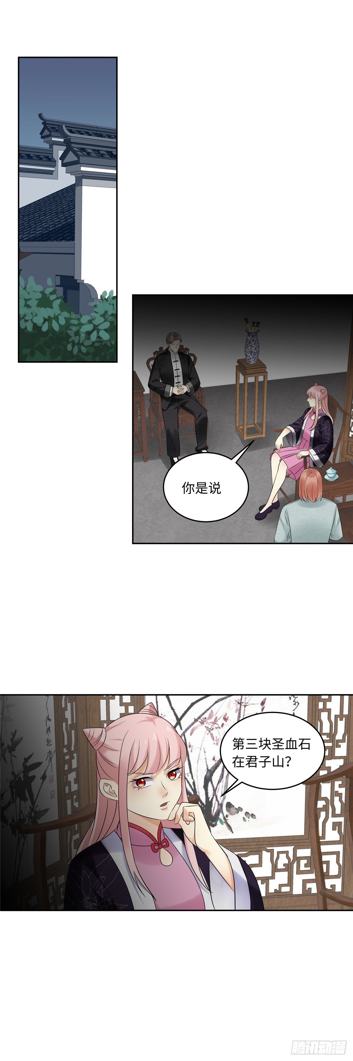 第五十话：贺家-第51话