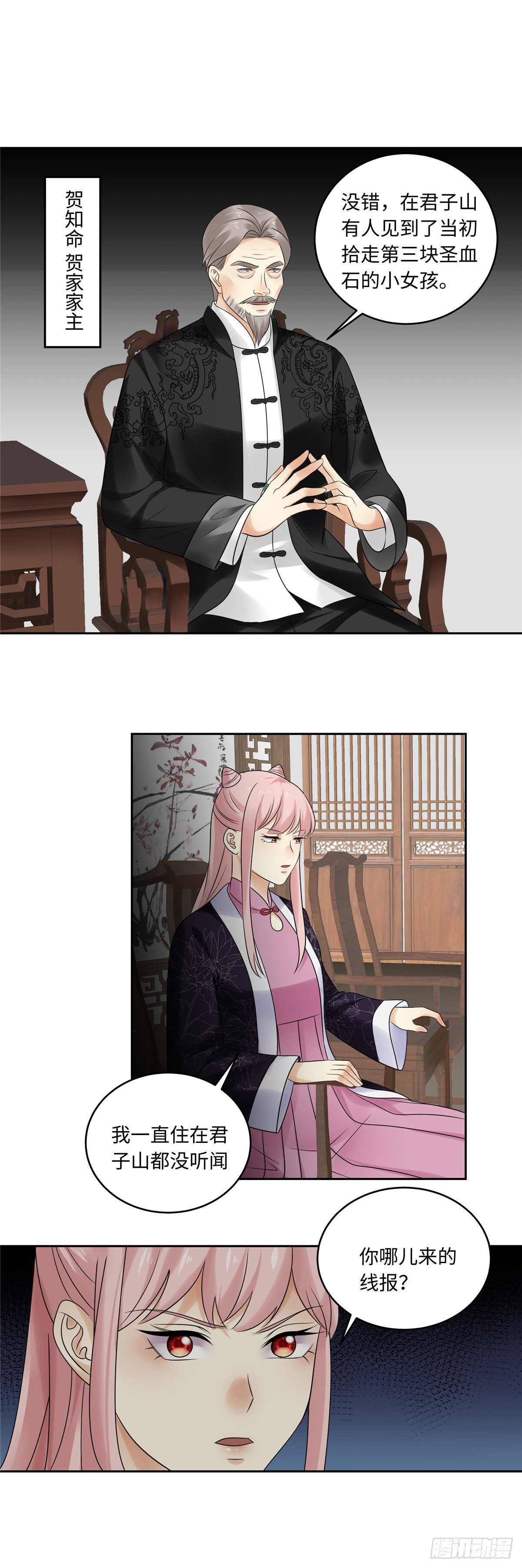 第五十话：贺家-第51话