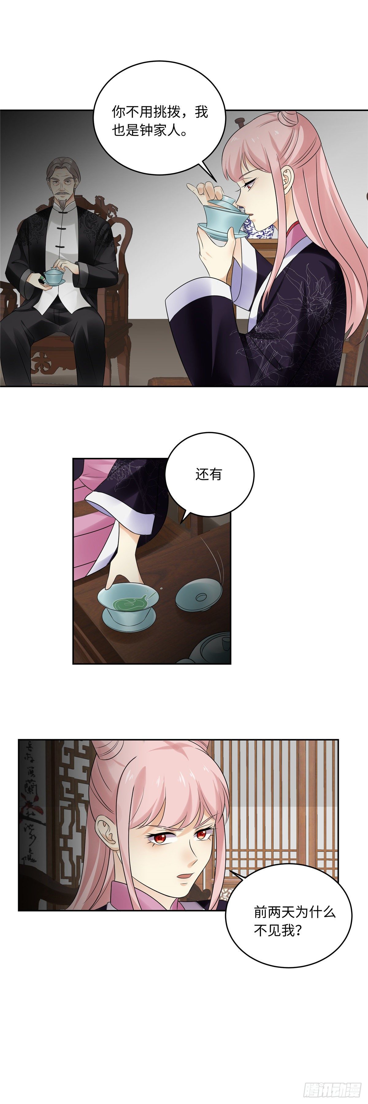 第五十话：贺家-第51话