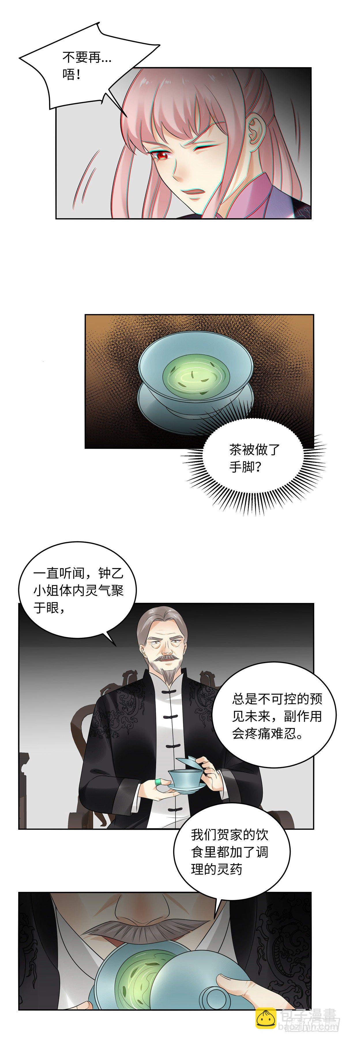 第五十话：贺家-第51话