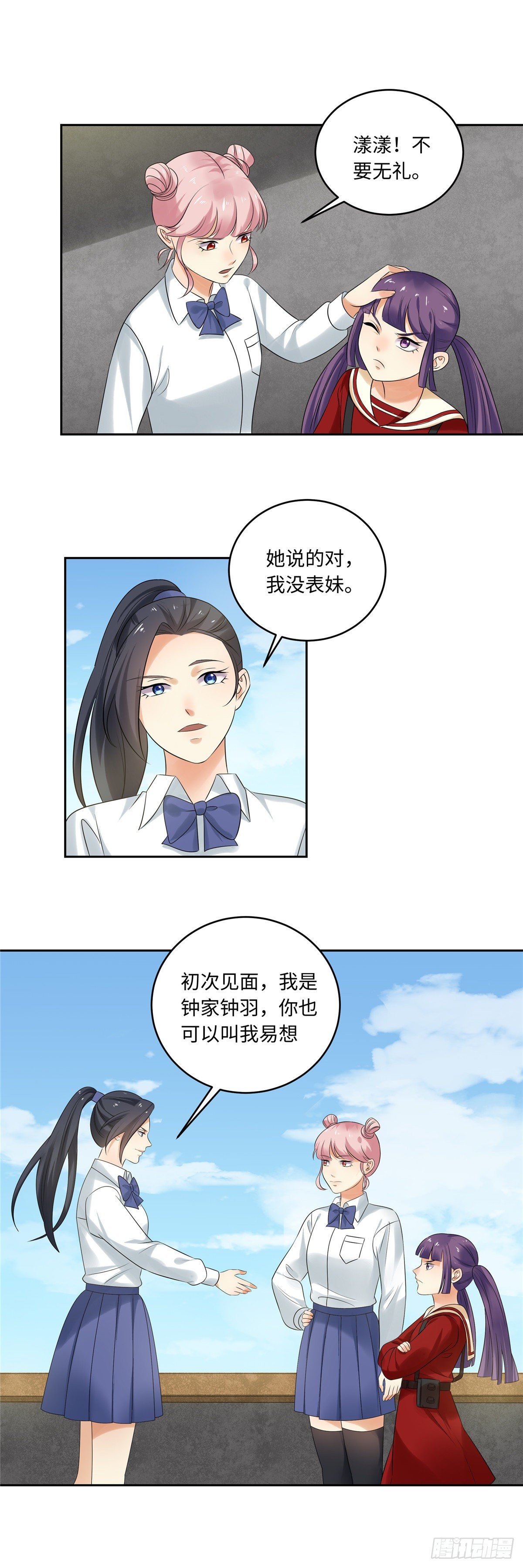 第五十二话：情易-第53话