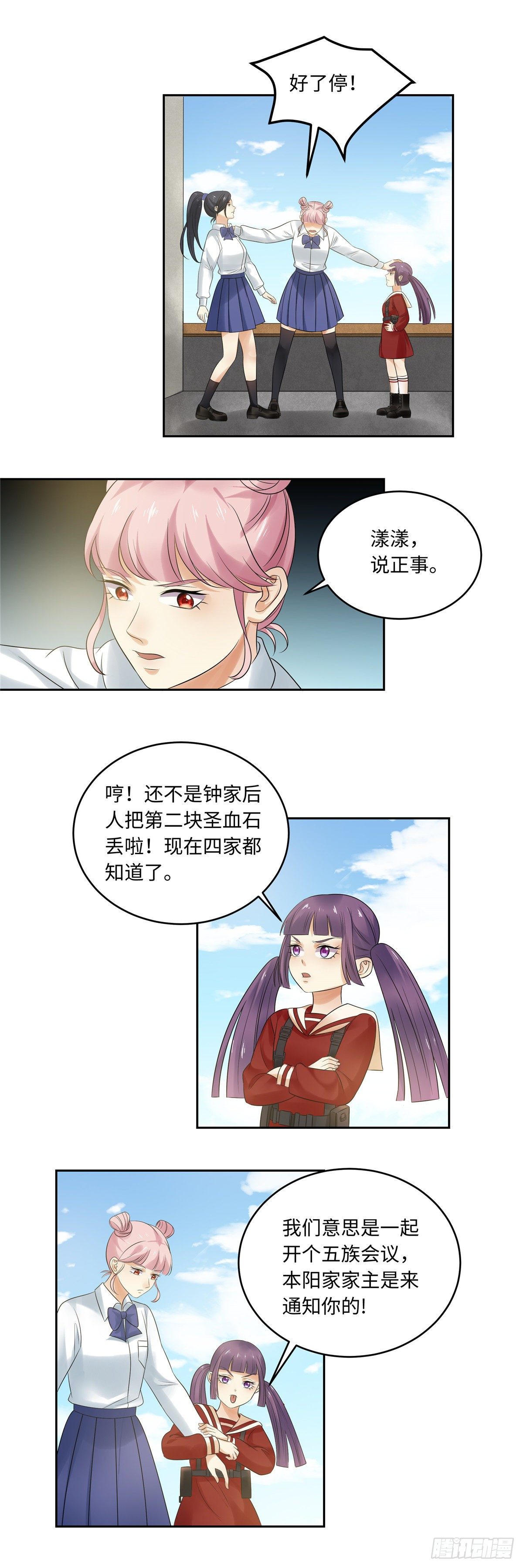 第五十二话：情易-第53话