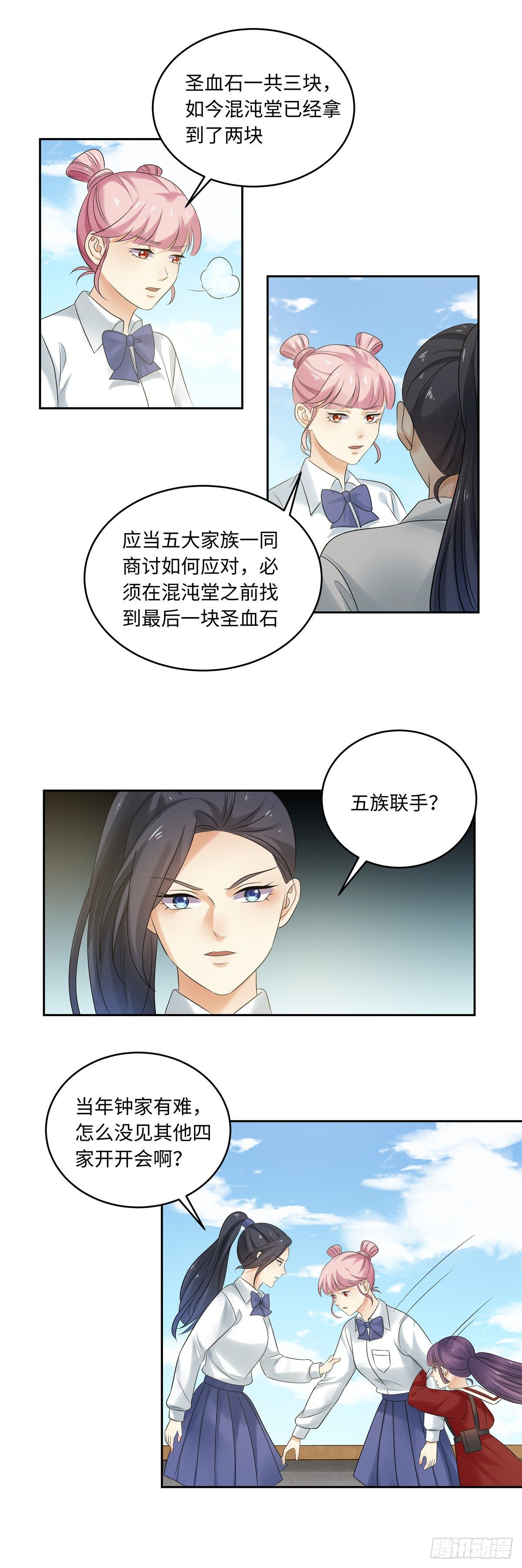 第五十二话：情易-第53话