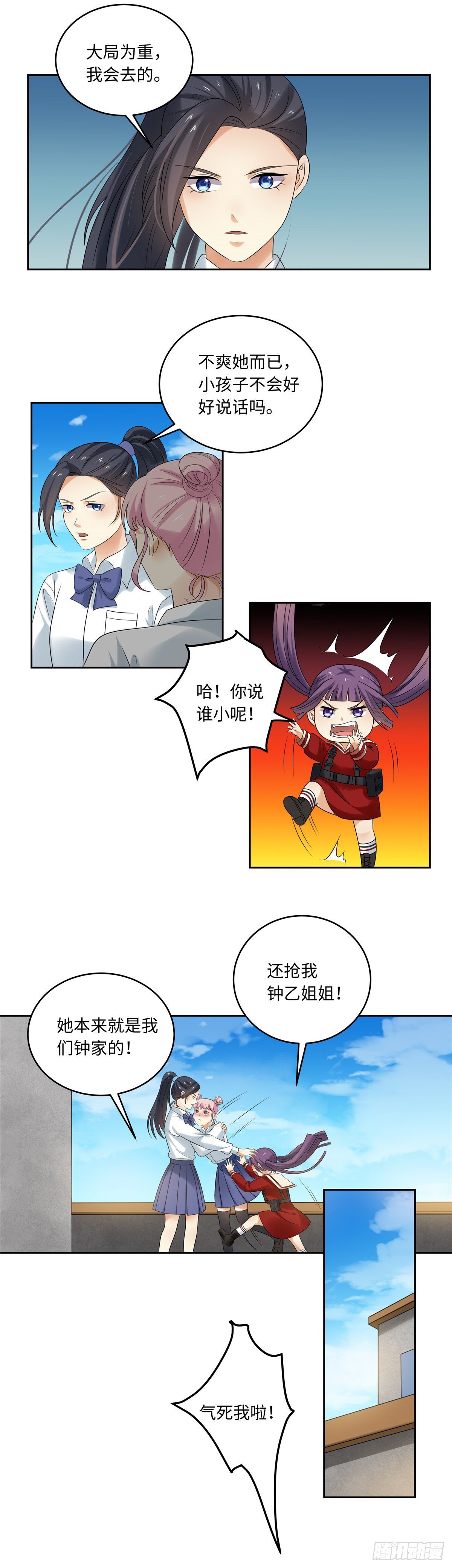 第五十二话：情易-第53话