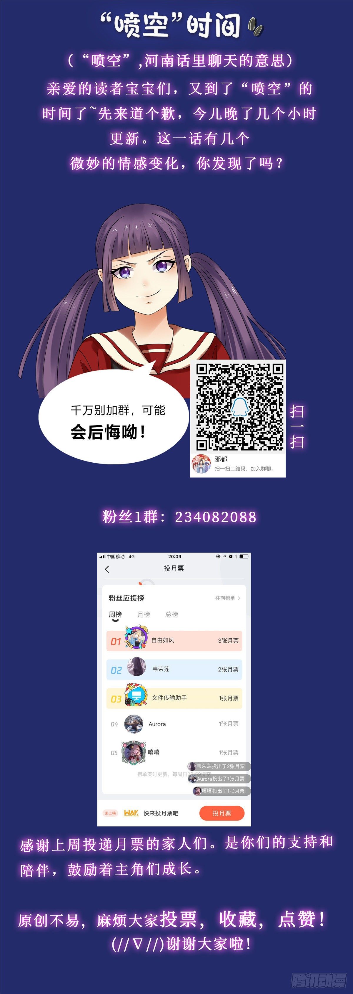 第五十二话：情易-第53话