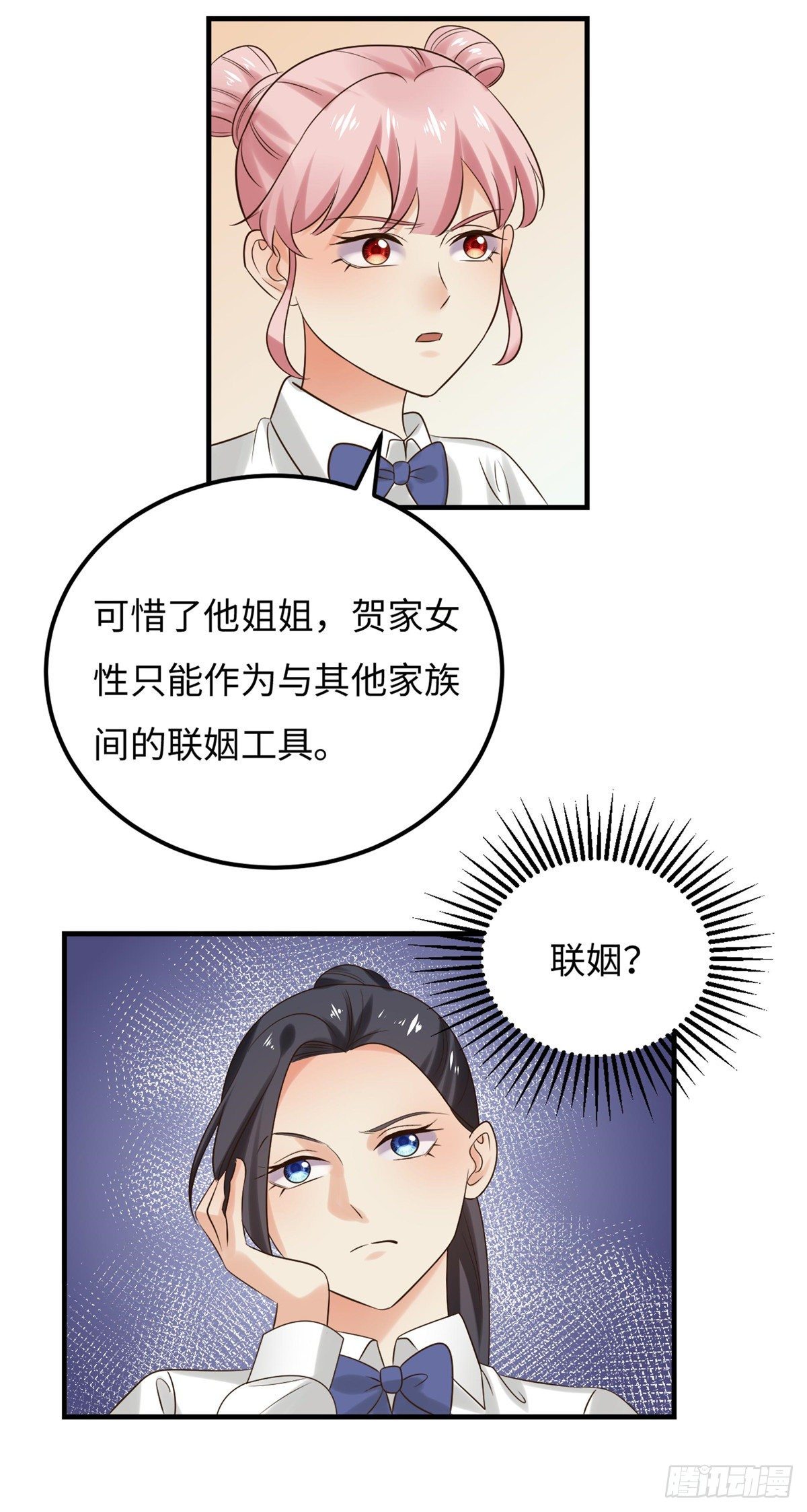 第五十四话：五族-第55话