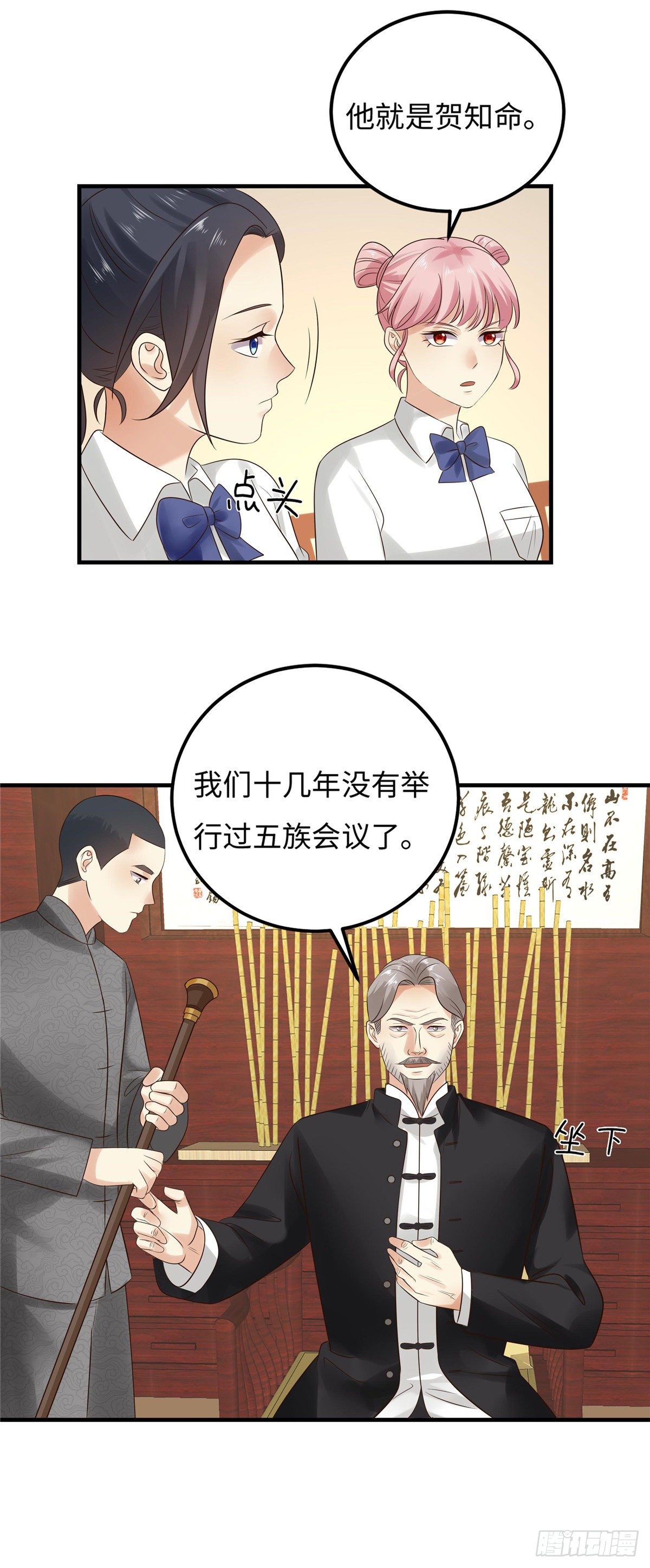 第五十四话：五族-第55话