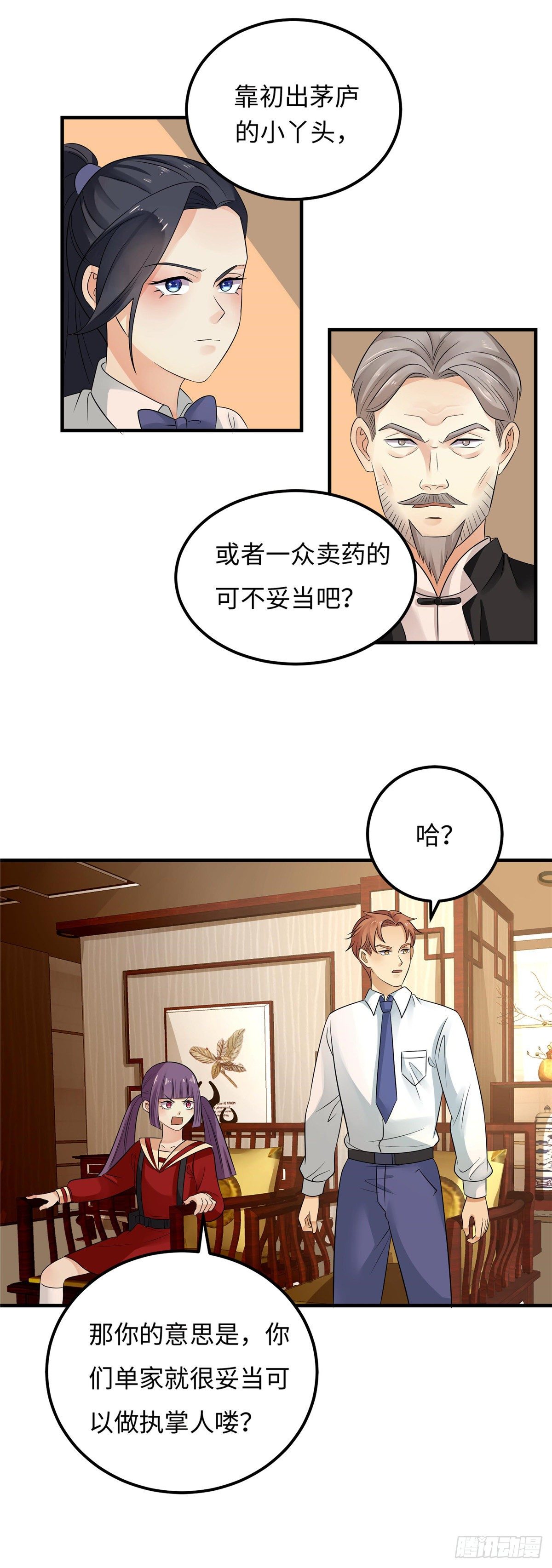 第五十四话：五族-第55话