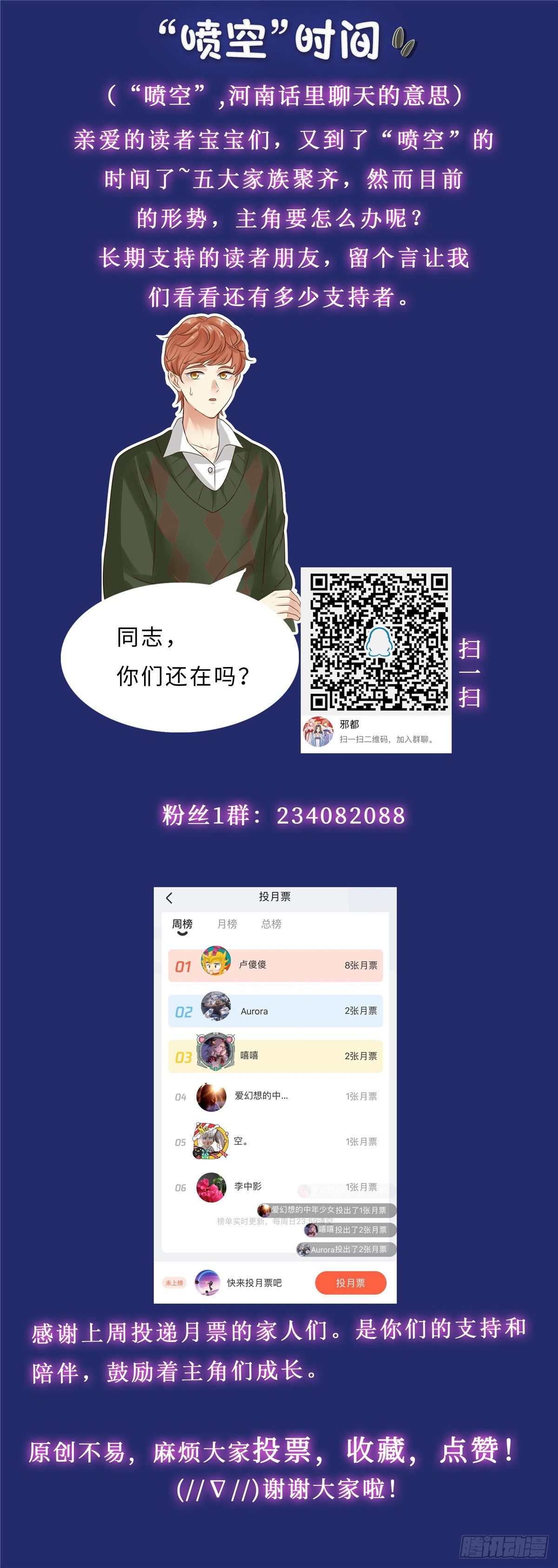 第五十四话：五族-第55话