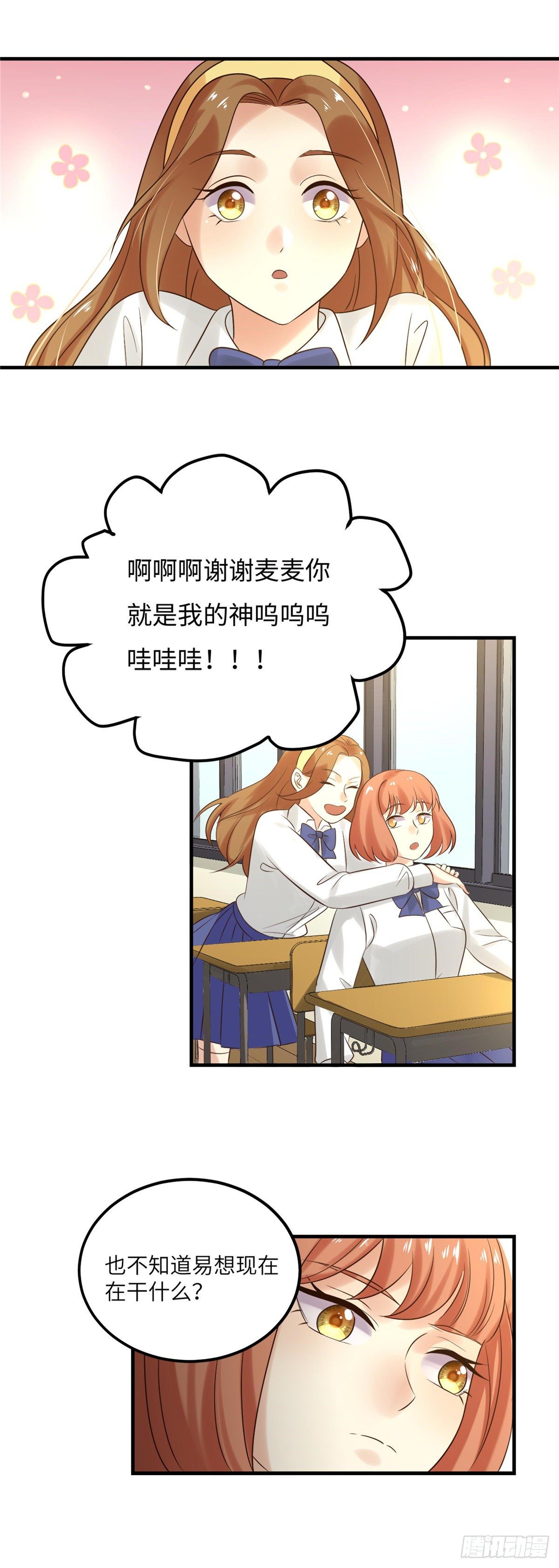 第五十四话：五族-第55话